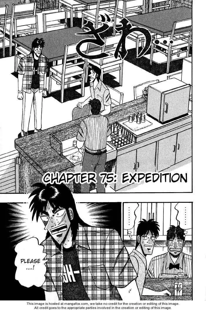 Kaiji Chapter 75 1