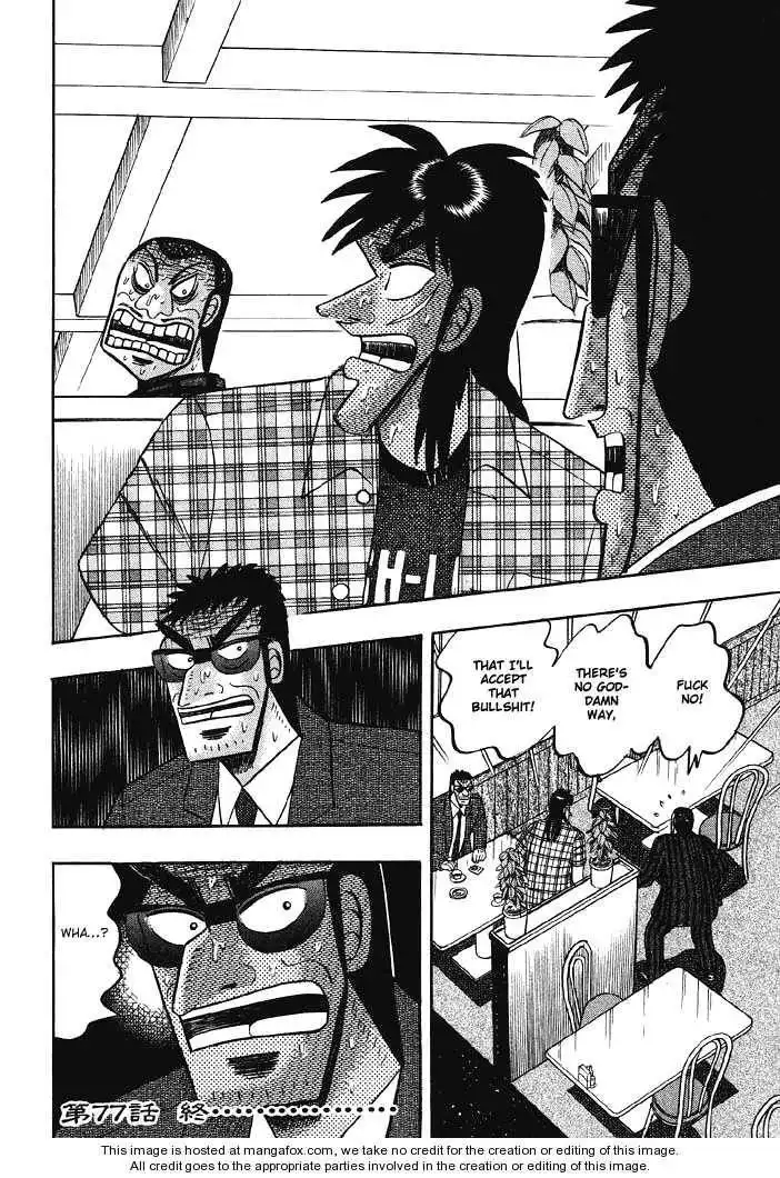 Kaiji Chapter 77