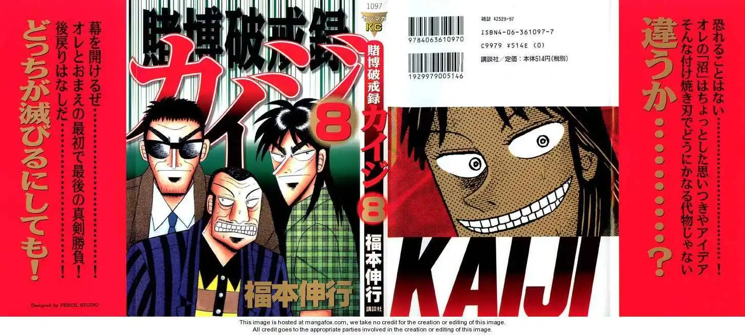 Kaiji Chapter 78