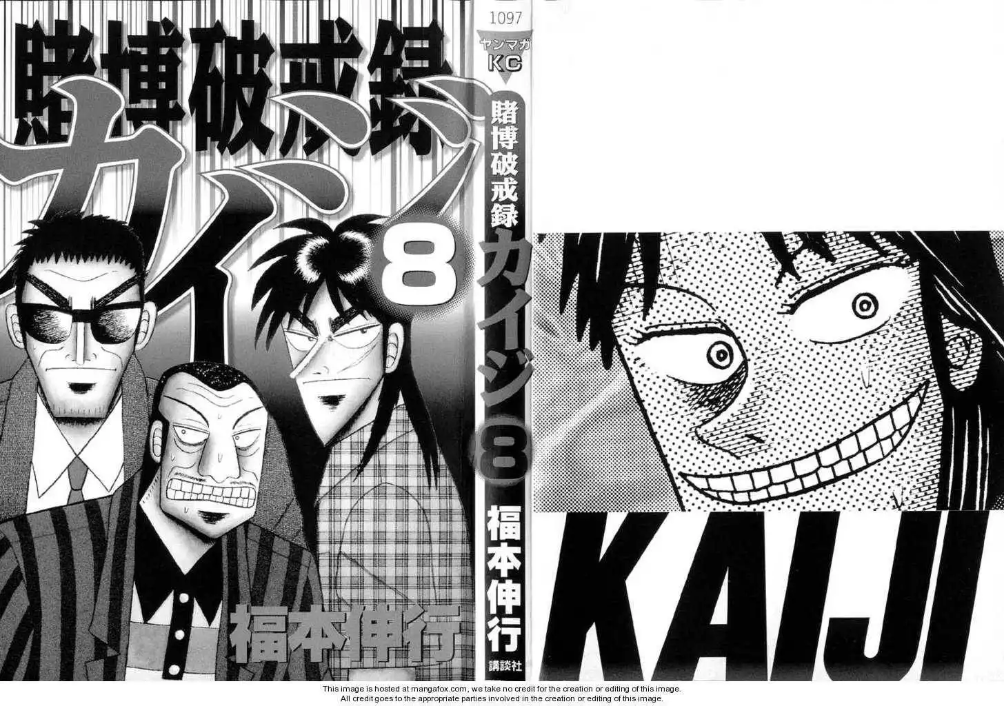 Kaiji Chapter 78