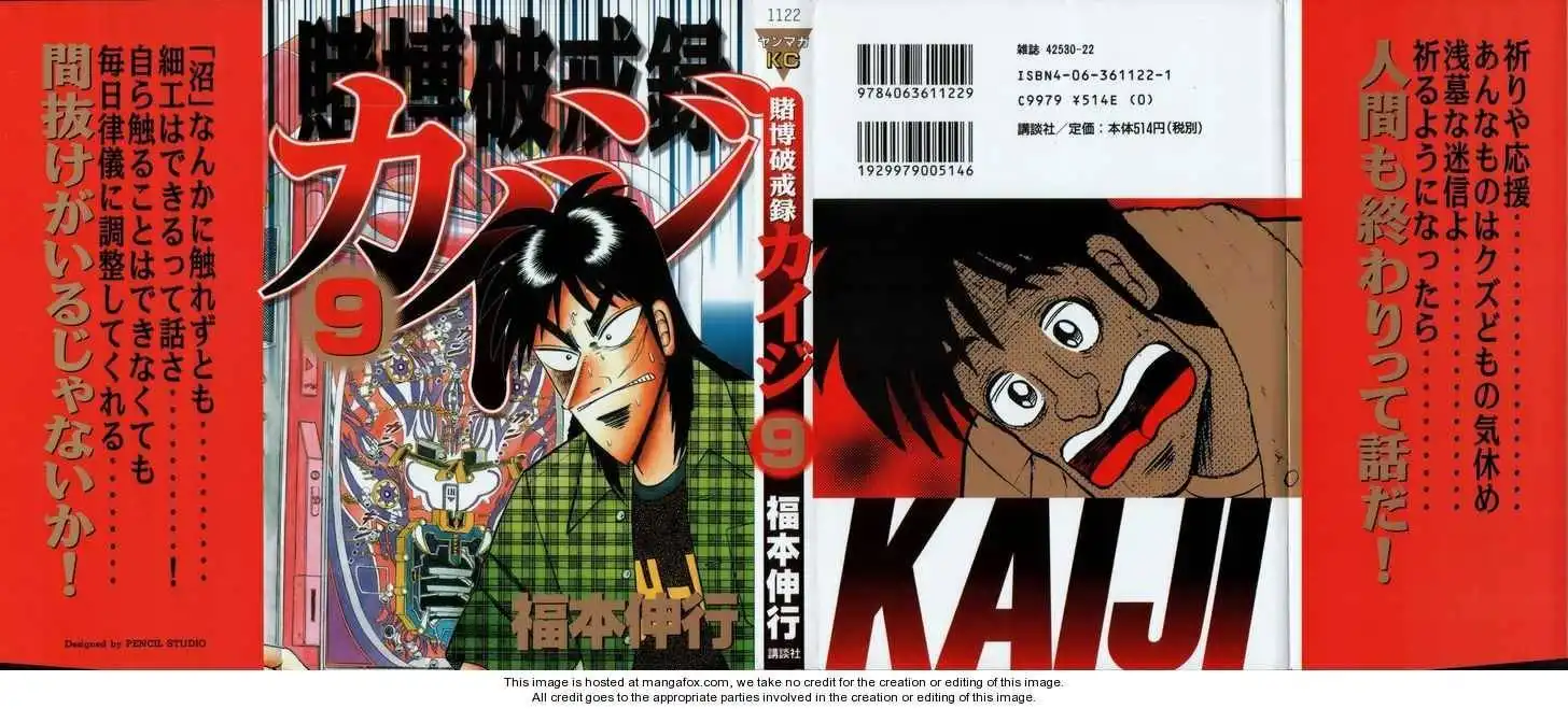 Kaiji Chapter 88 1