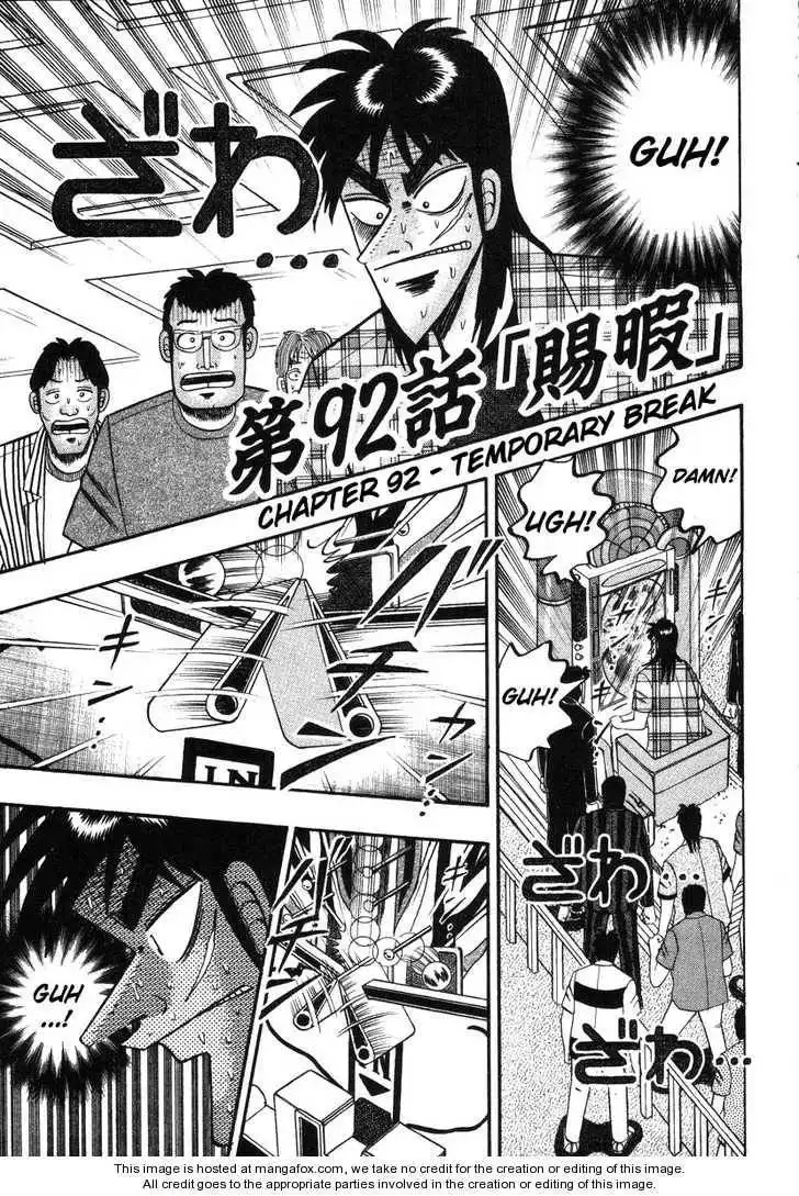 Kaiji Chapter 92