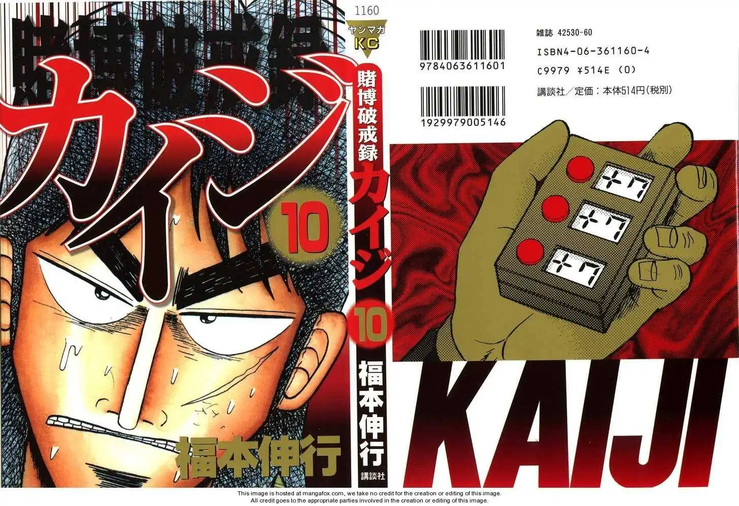 Kaiji Chapter 98 1