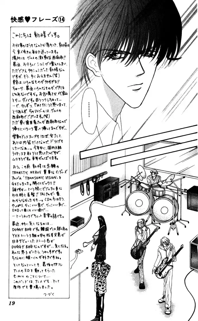 Kaikan Phrase Chapter 66