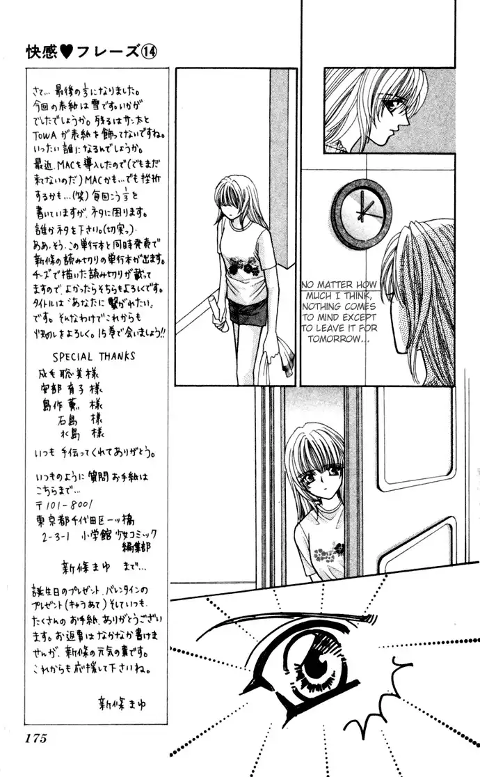 Kaikan Phrase Chapter 70