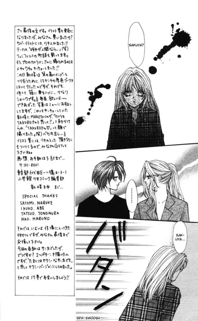 Kaikan Phrase Chapter 79