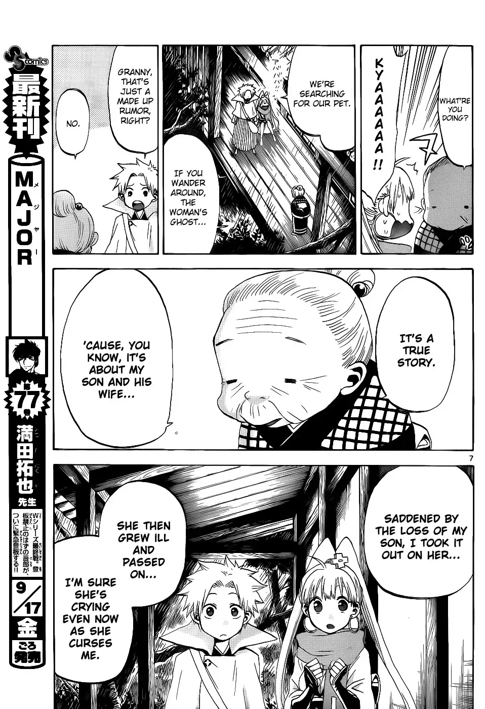 Kaitai Shinsho Zero Chapter 25