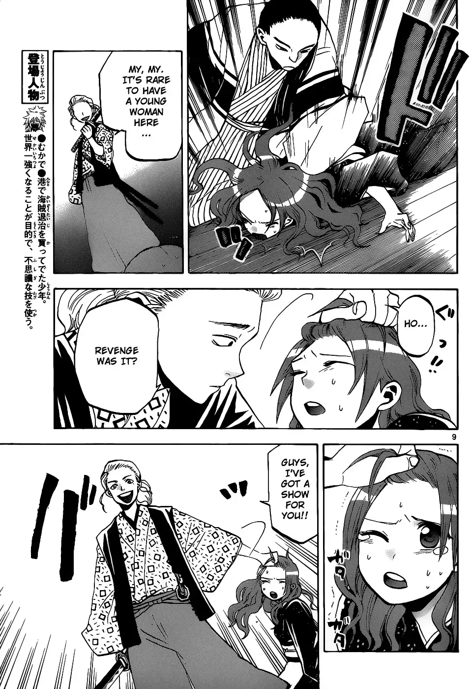 Kaitai Shinsho Zero Chapter 40