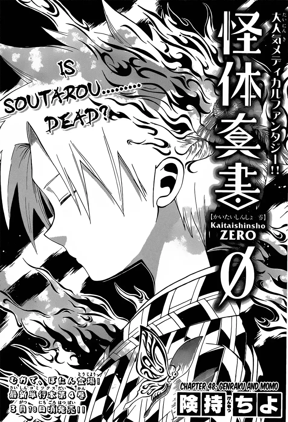 Kaitai Shinsho Zero Chapter 48