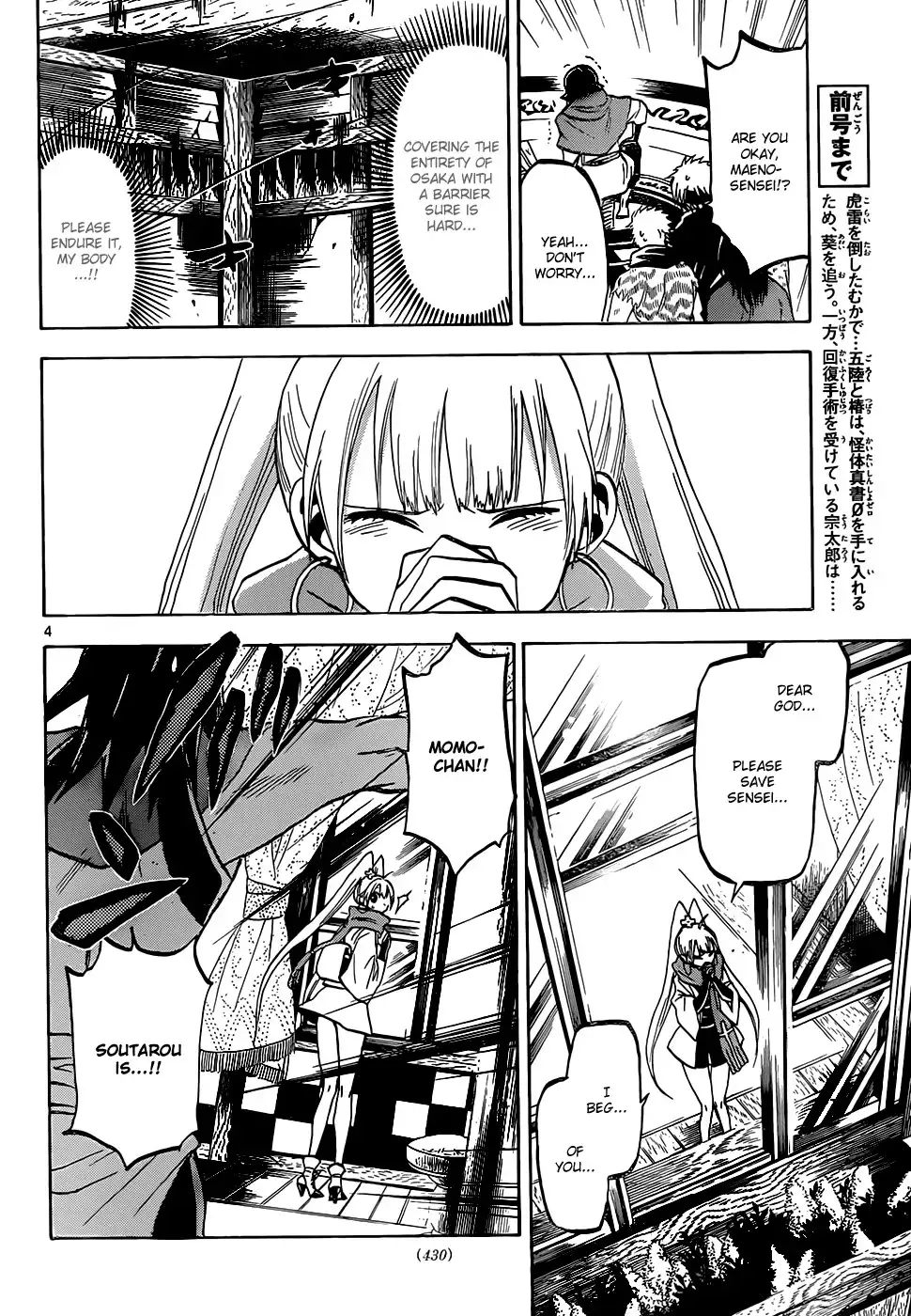 Kaitai Shinsho Zero Chapter 56