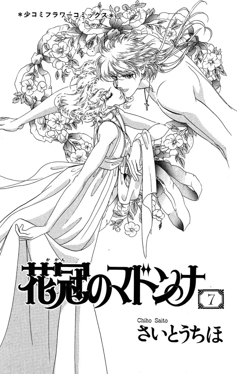 Kakan no Madonna Chapter 35