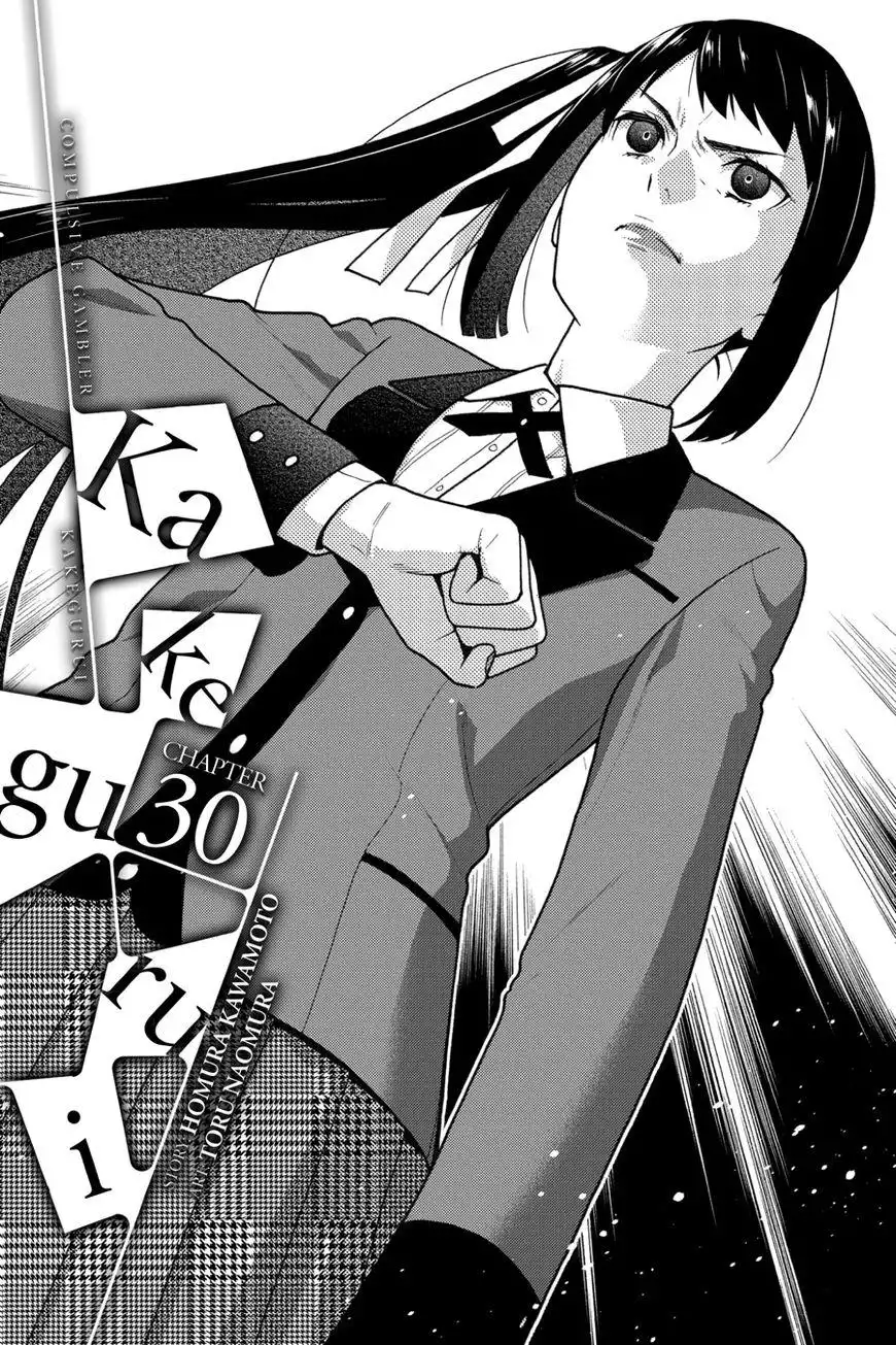 Kakegurui Chapter 30