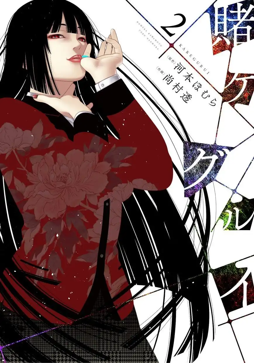 Kakegurui Chapter 5