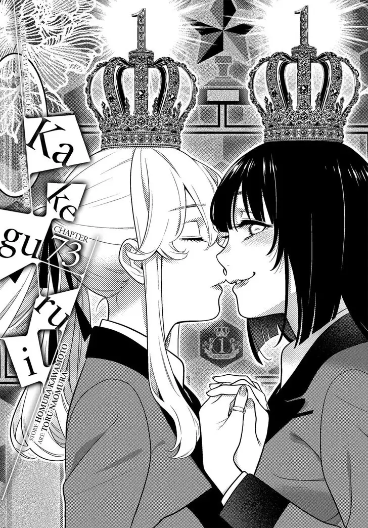 Kakegurui Chapter 73