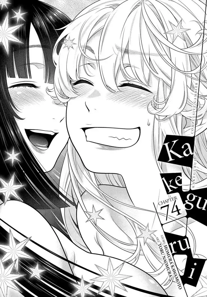 Kakegurui Chapter 74