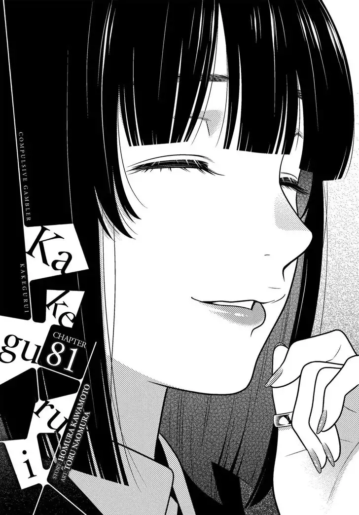 Kakegurui Chapter 81