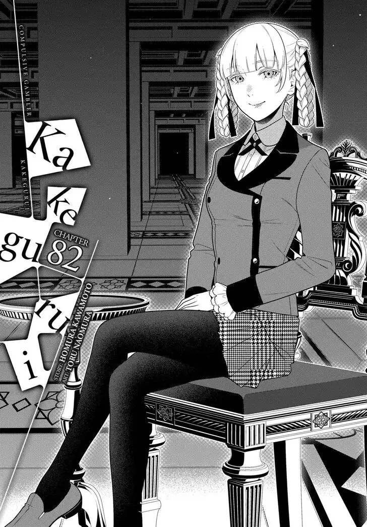 Kakegurui Chapter 82