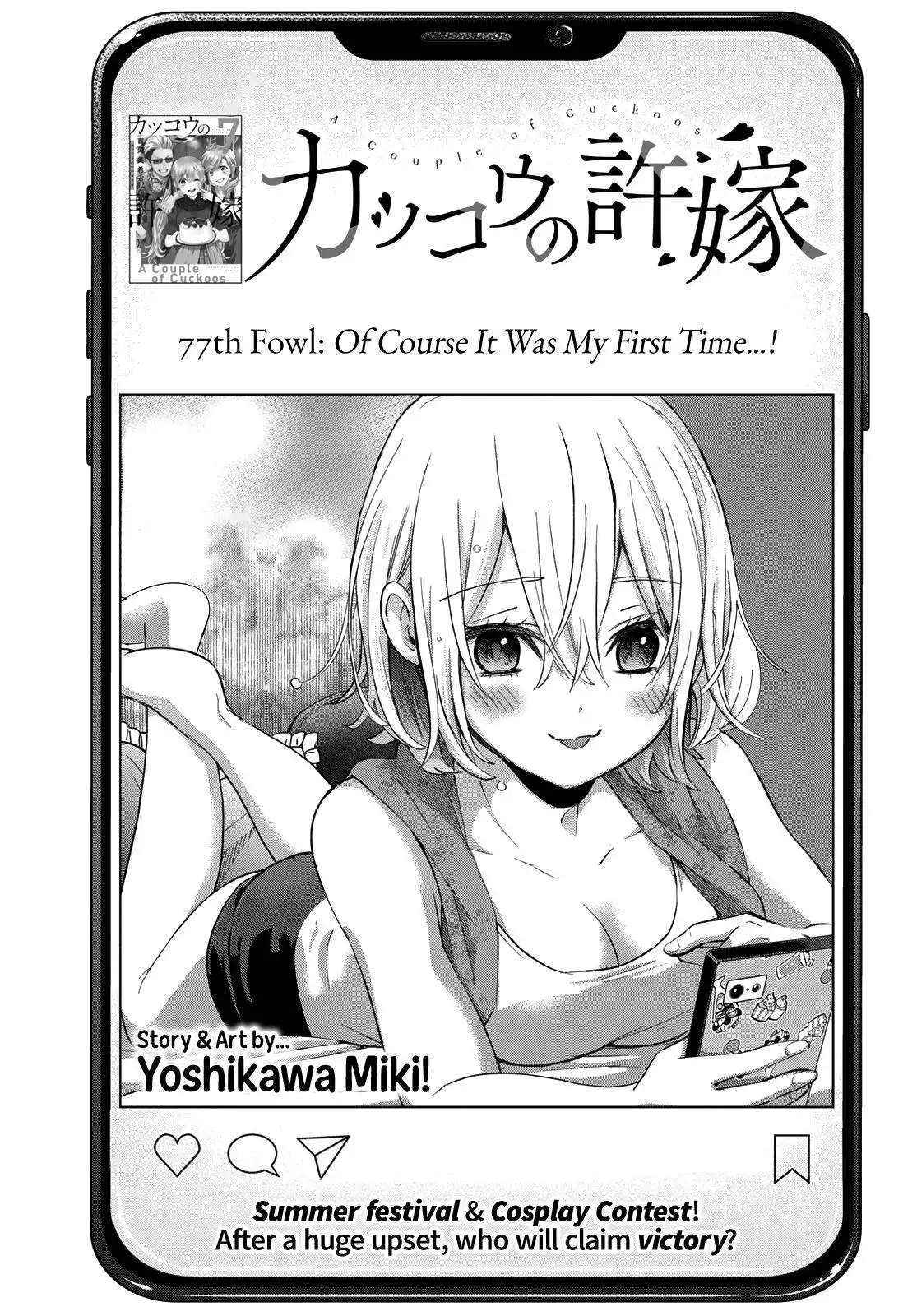 Kakkou no Iinazuke Chapter 77