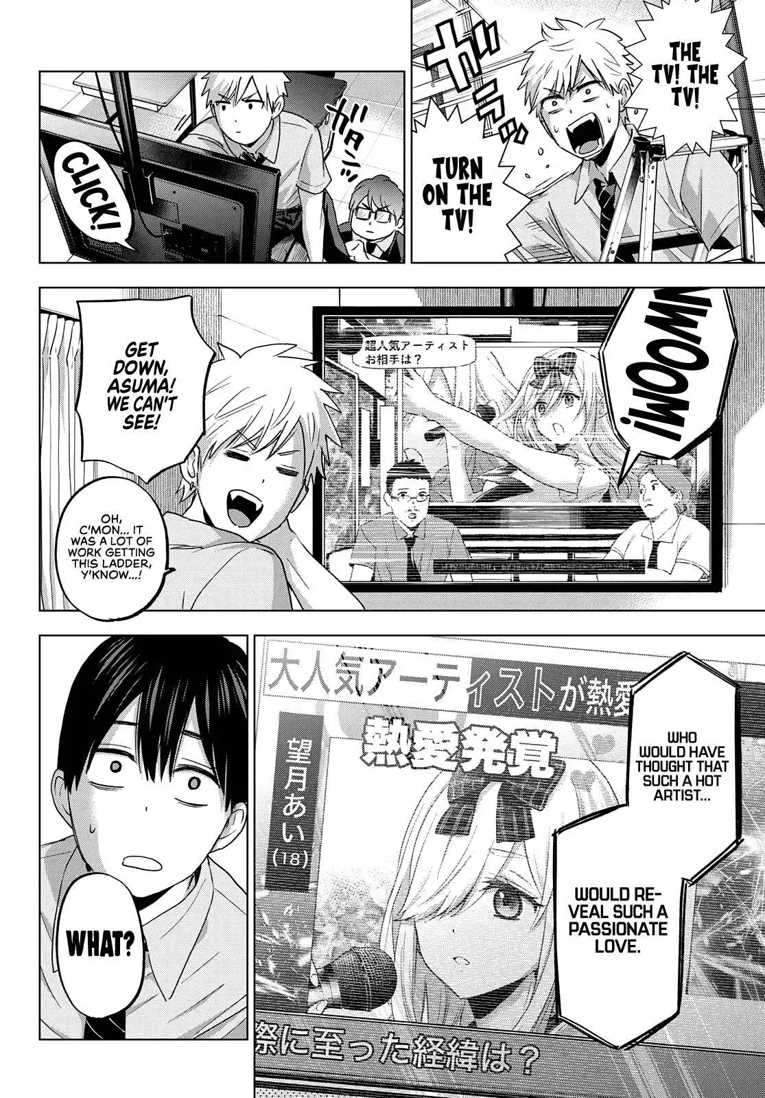 Kakkou no Iinazuke Chapter 78