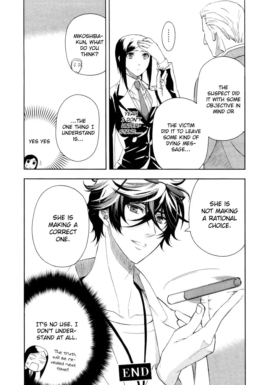 Kakuritsu Sousakan Mikoshiba Gakuto Chapter 2