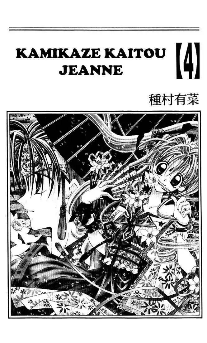 Kamikaze Kaitou Jeanne Chapter 14