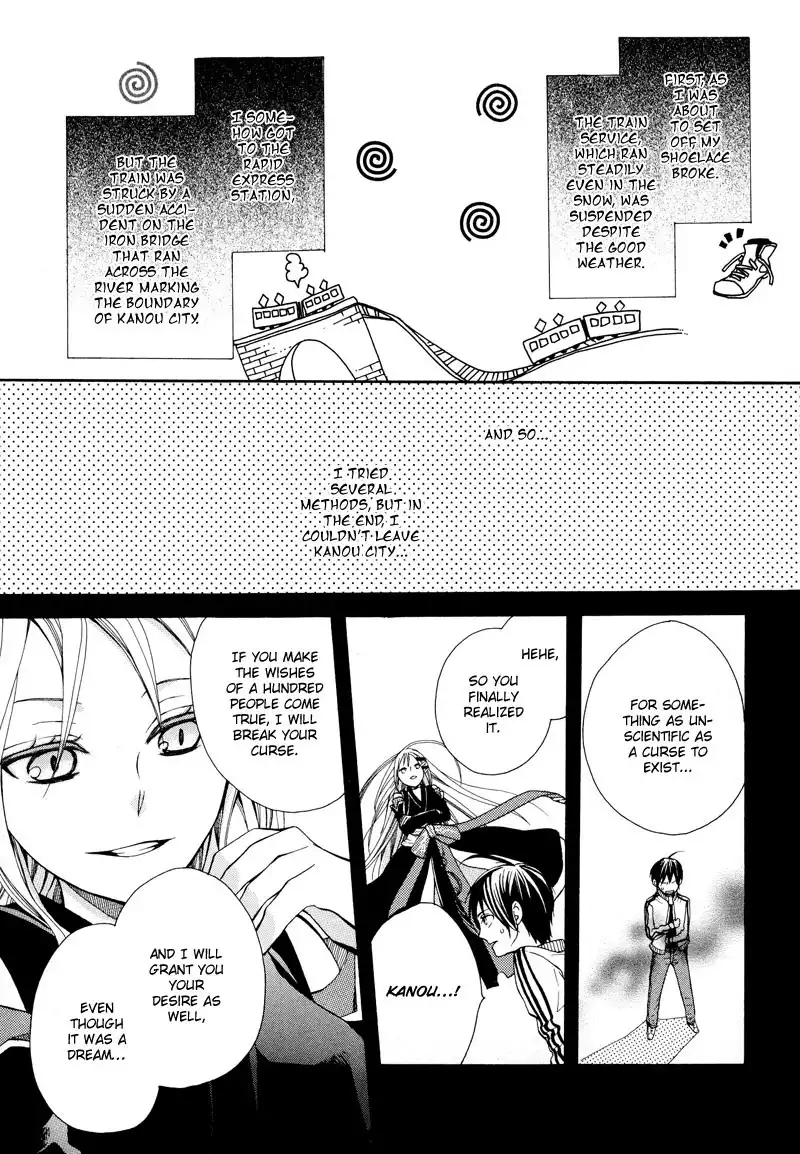 Kamisama Game Chapter 1