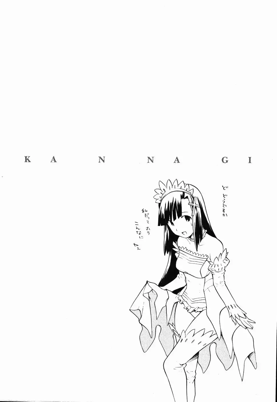 Kannagi Chapter 11