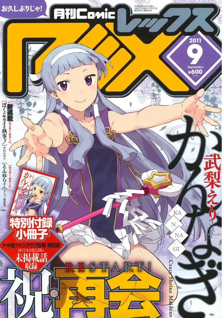 Kannagi Chapter 37