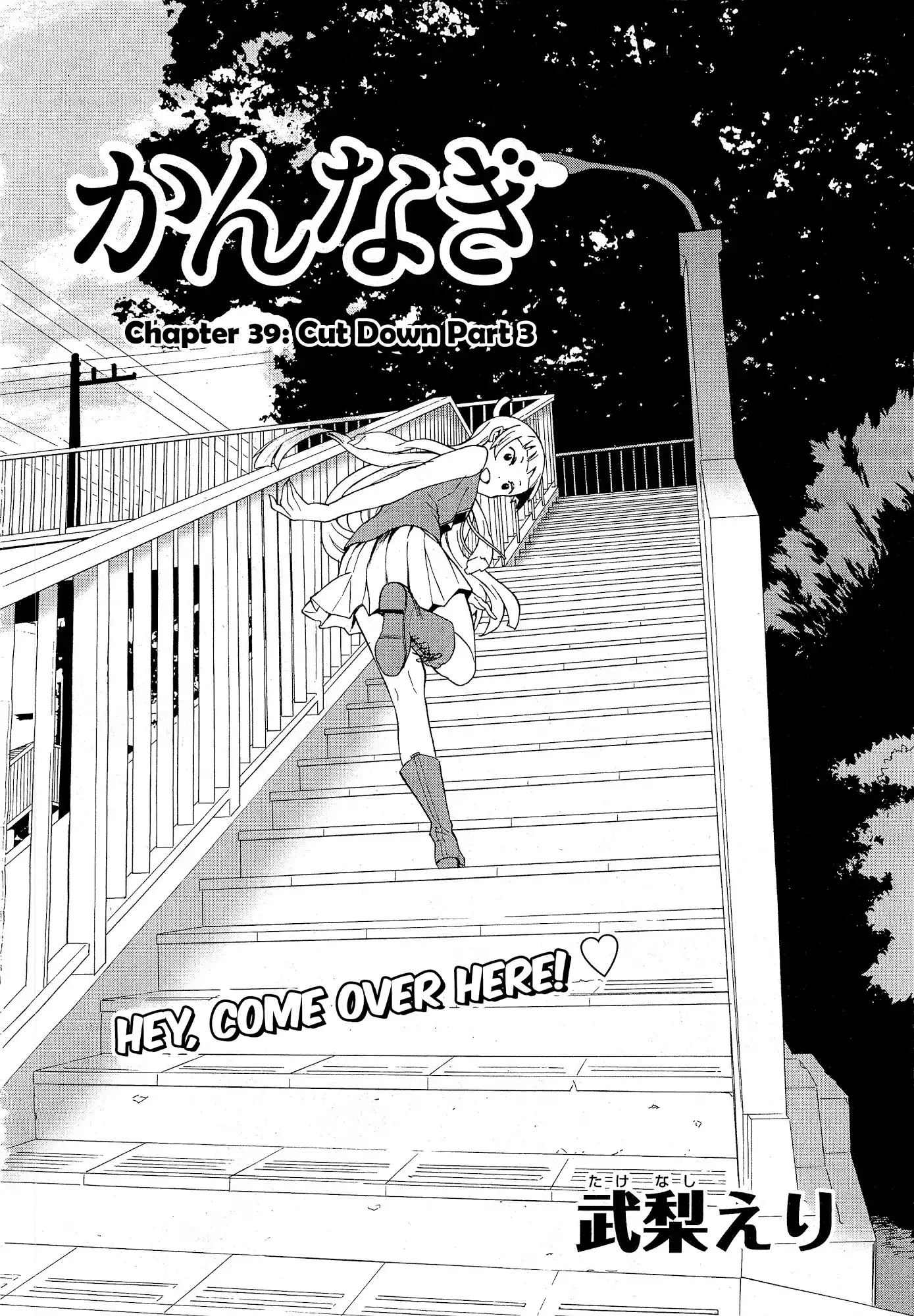 Kannagi Chapter 39