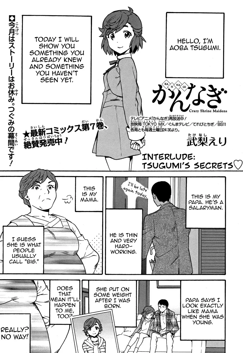 Kannagi Chapter 41.001