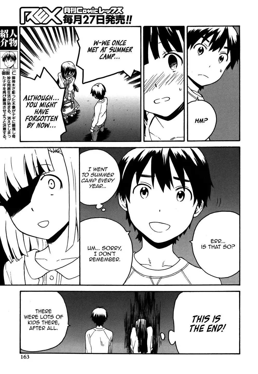 Kannagi Chapter 43