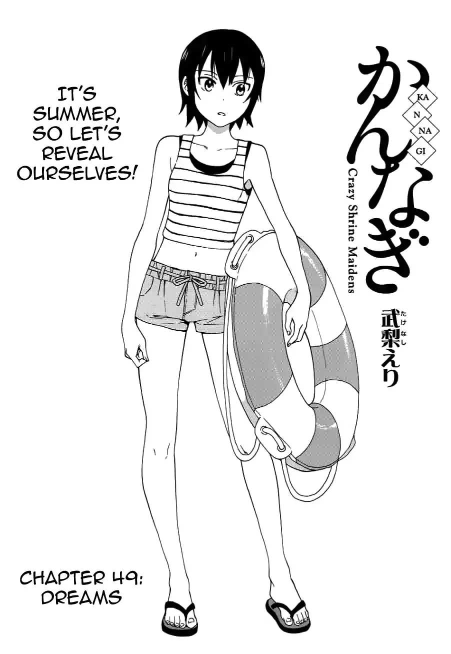 Kannagi Chapter 49