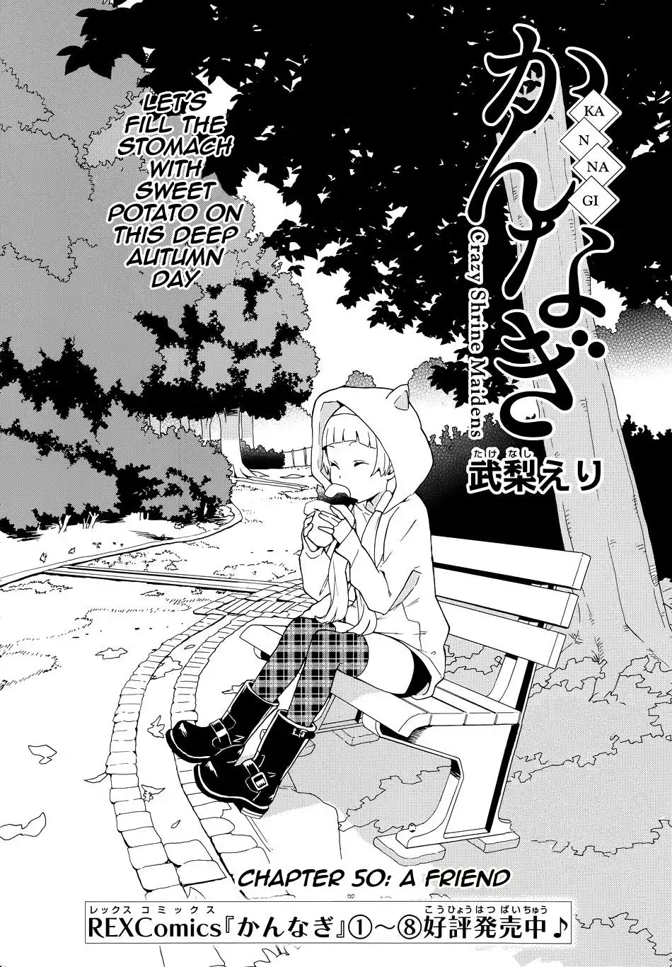 Kannagi Chapter 50