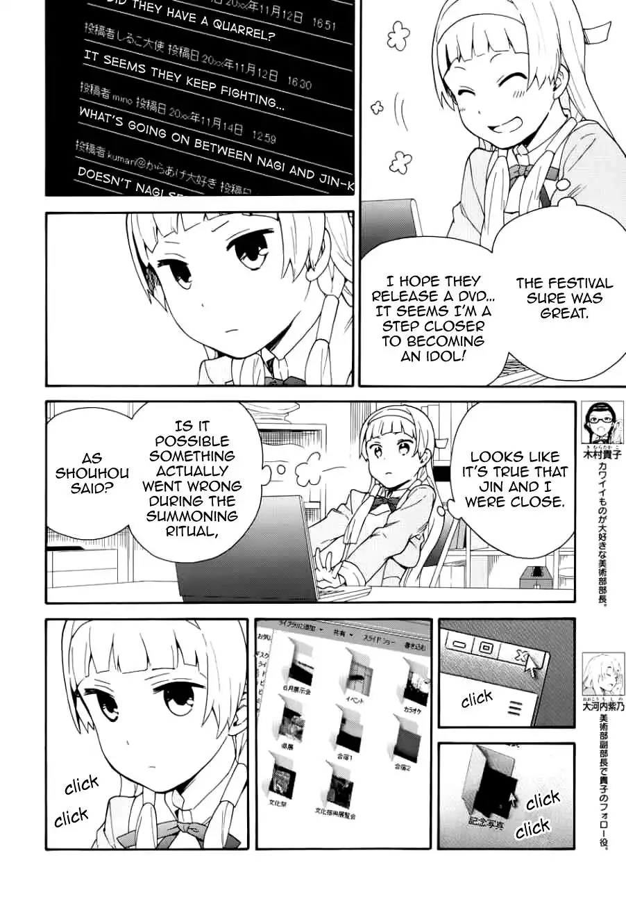 Kannagi Chapter 51