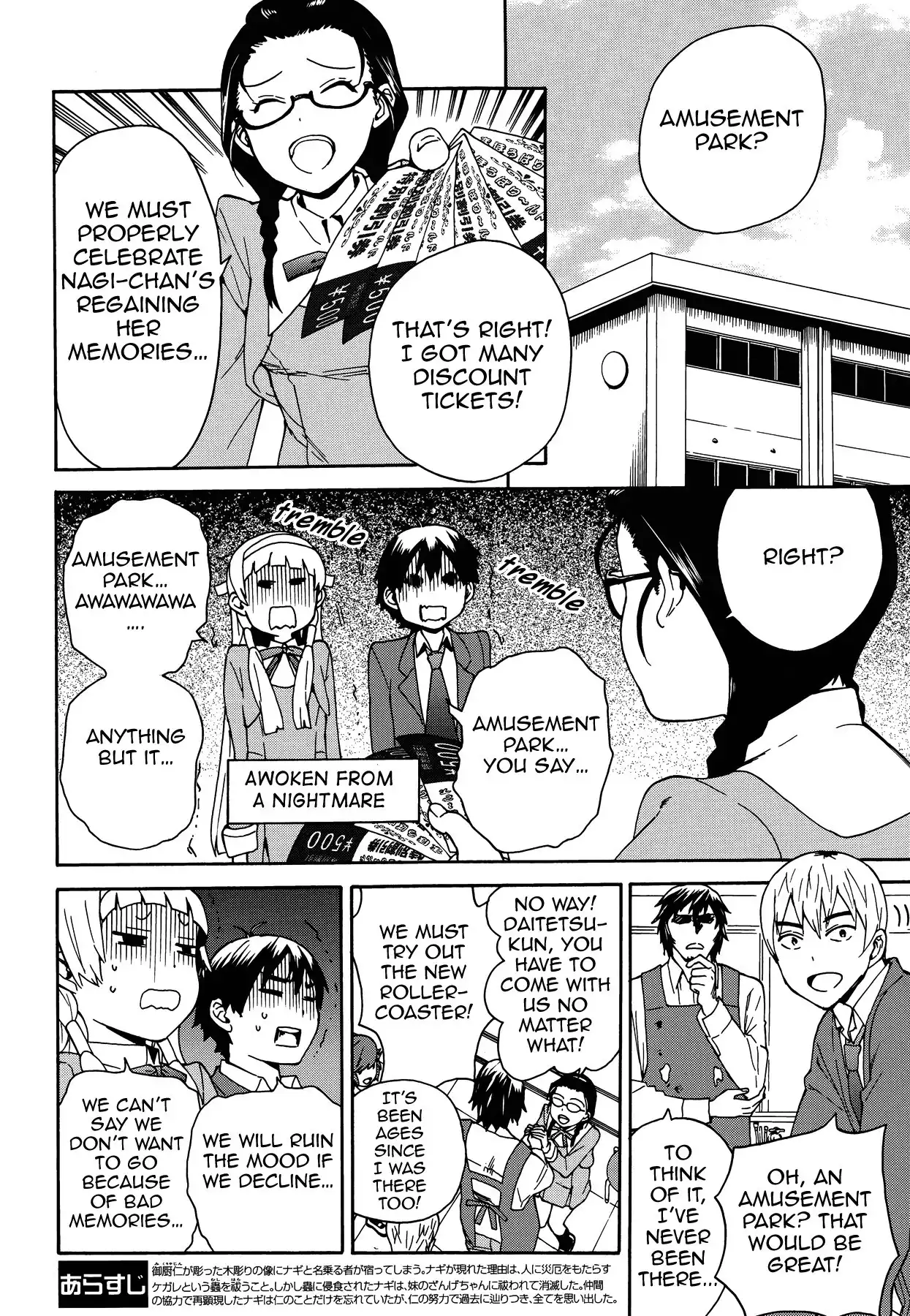 Kannagi Chapter 56