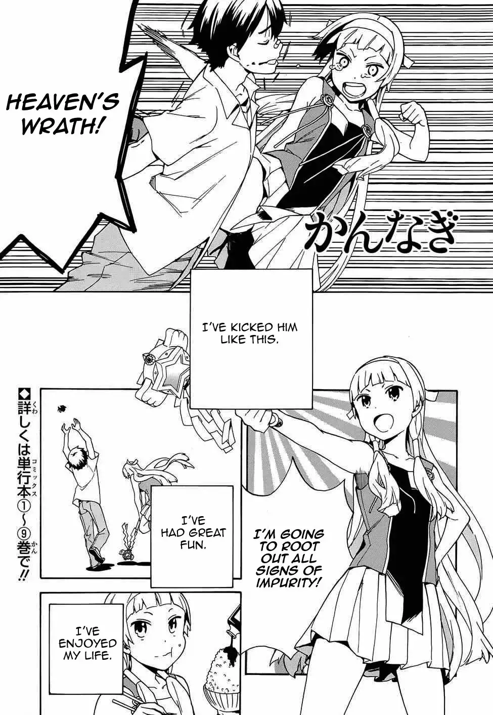 Kannagi Chapter 57