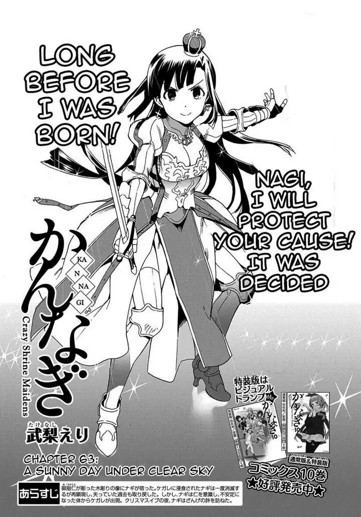 Kannagi Chapter 63