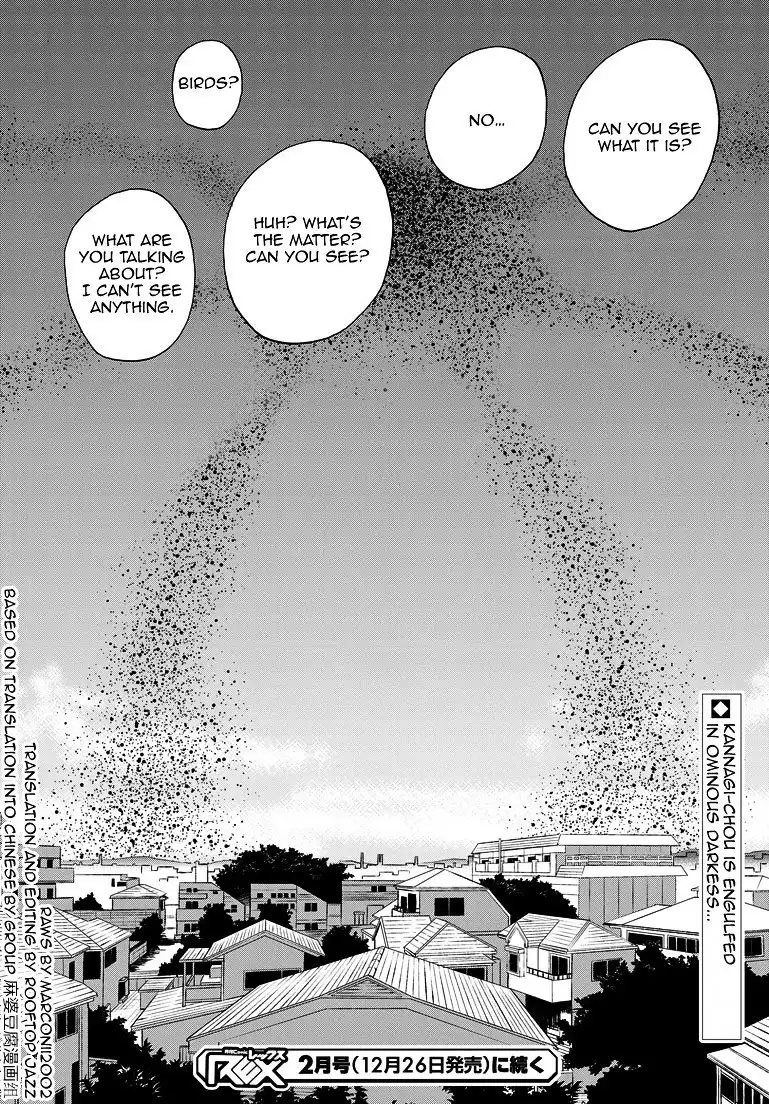 Kannagi Chapter 64