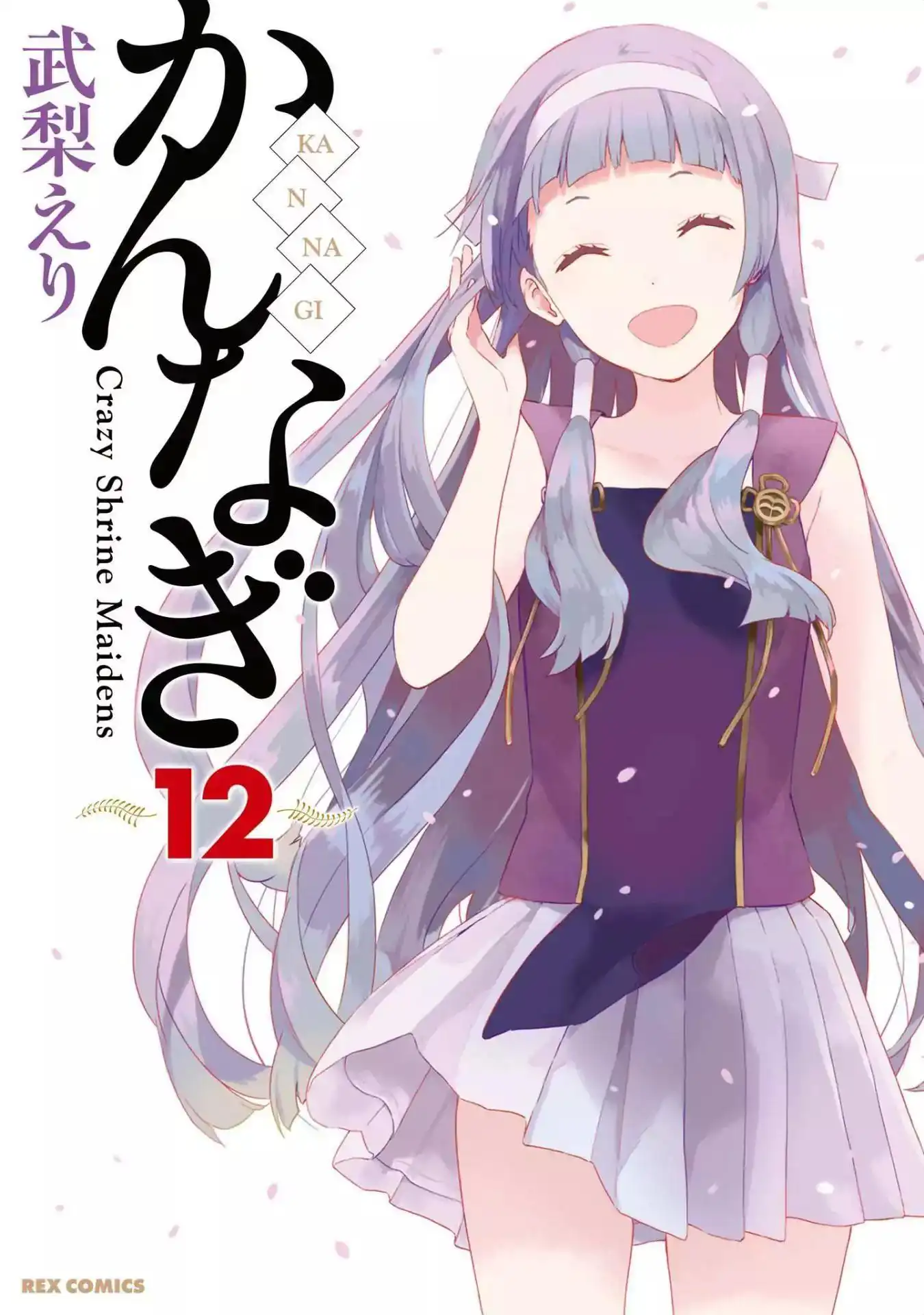 Kannagi Chapter 69