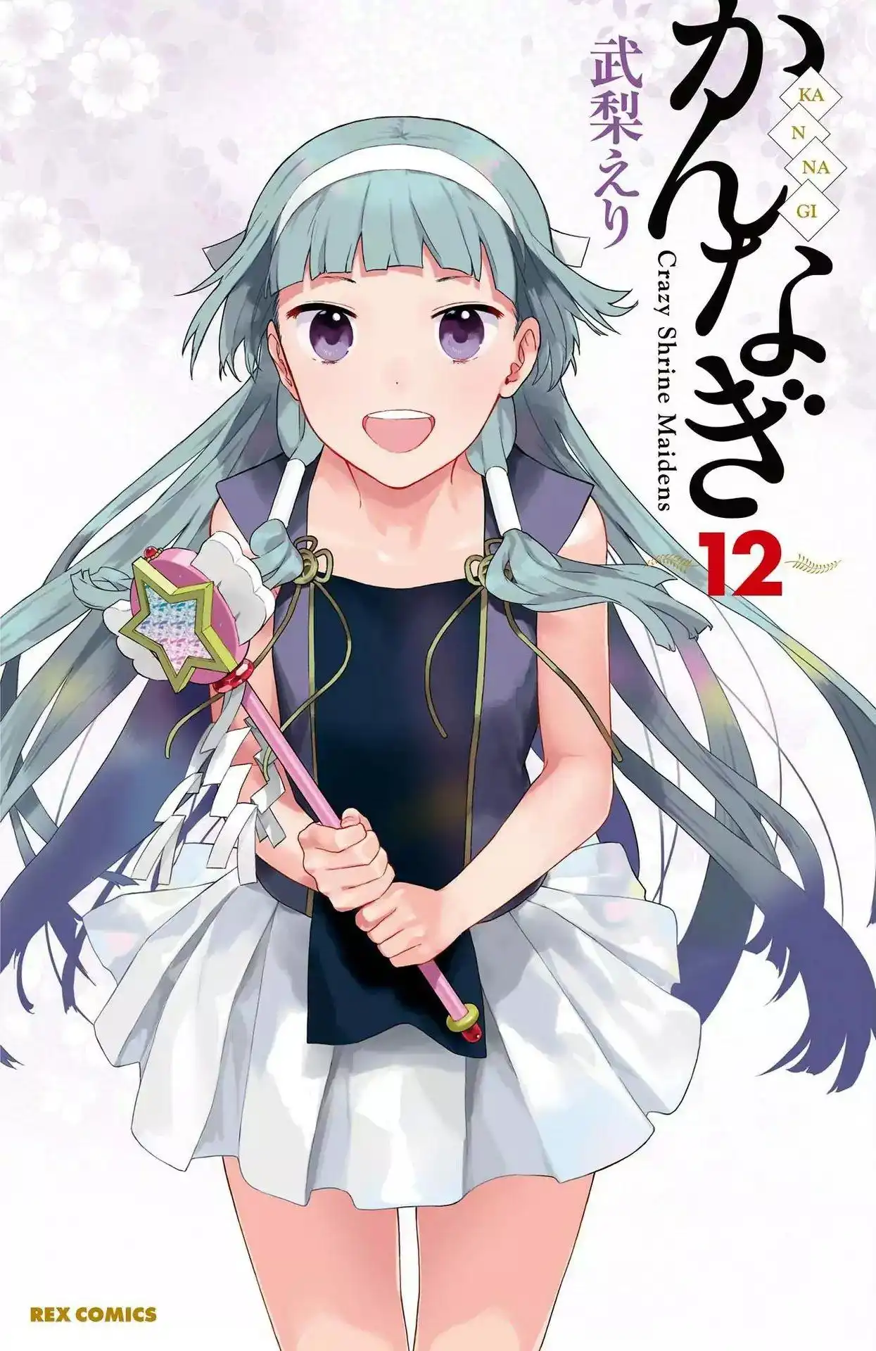 Kannagi Chapter 69