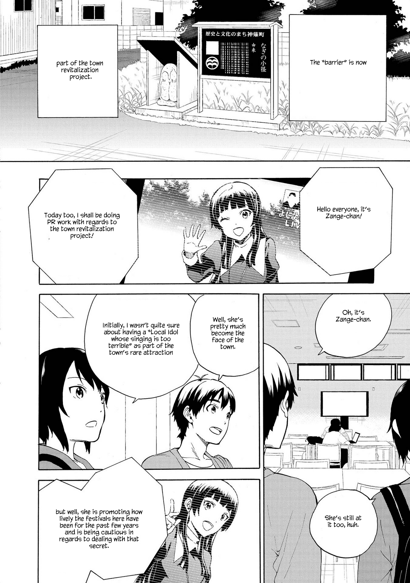 Kannagi Chapter 75