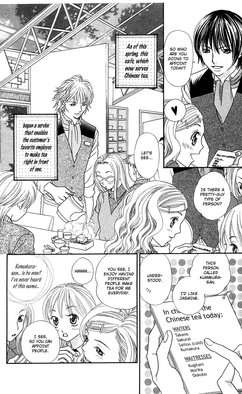 Kanojo ga Cafe ni Kayou Wake Chapter 3