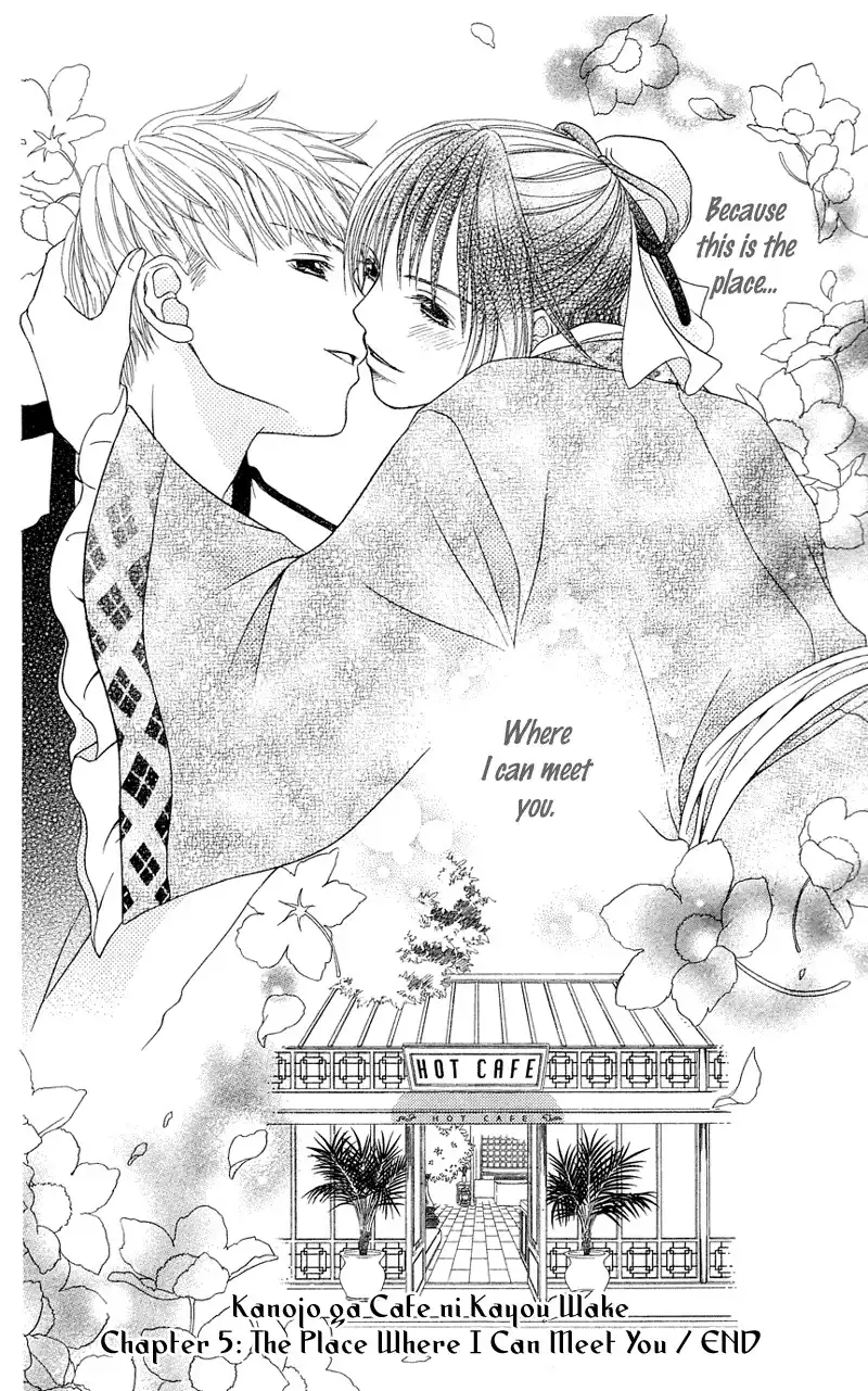 Kanojo ga Cafe ni Kayou Wake Chapter 5