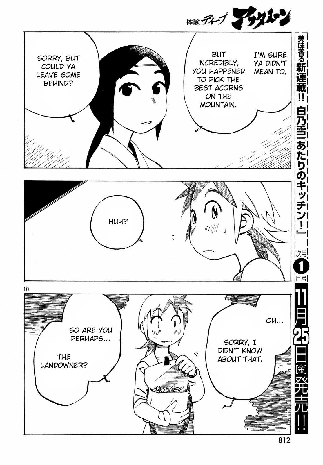 Kotonoba Drive Chapter 32