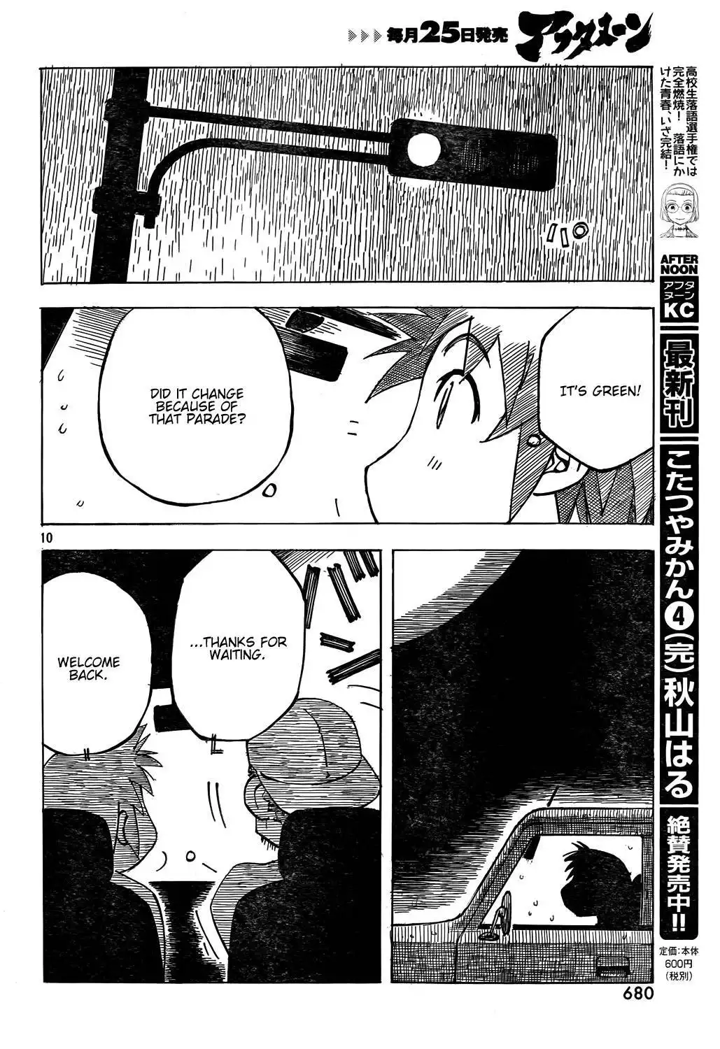 Kotonoba Drive Chapter 6