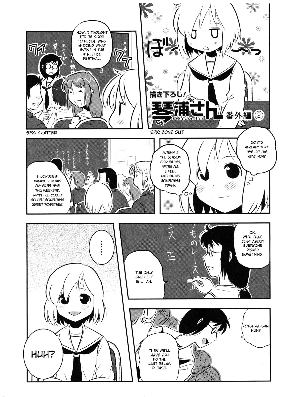 Kotoura-san Chapter 7.005