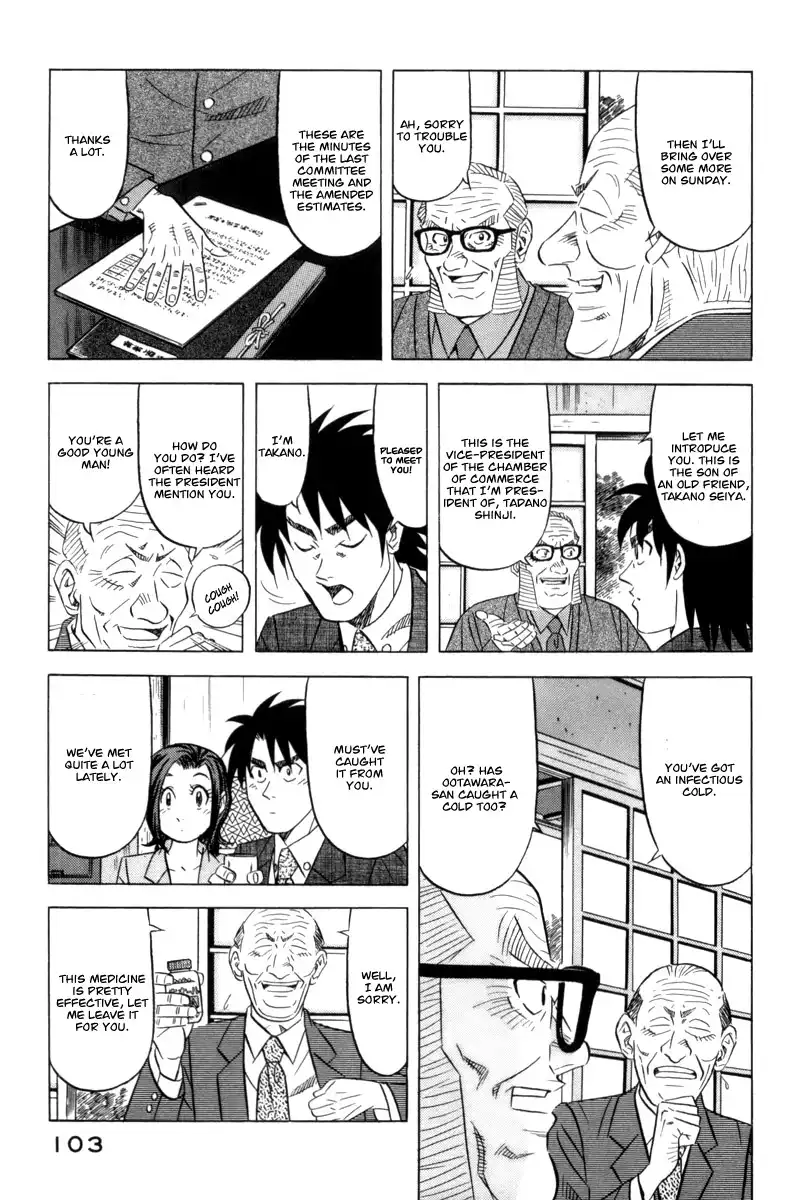 Kui Tan Chapter 11