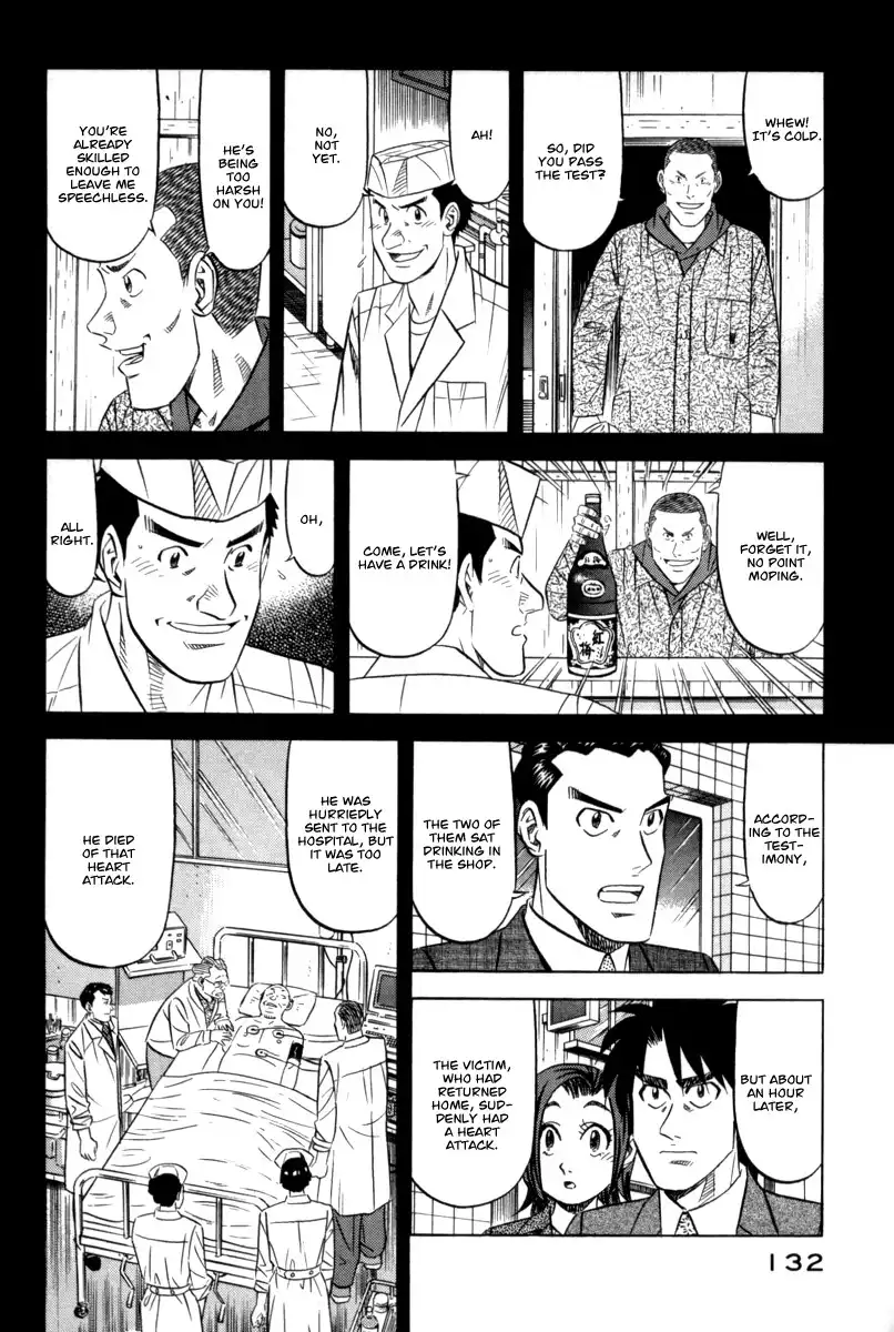 Kui Tan Chapter 12