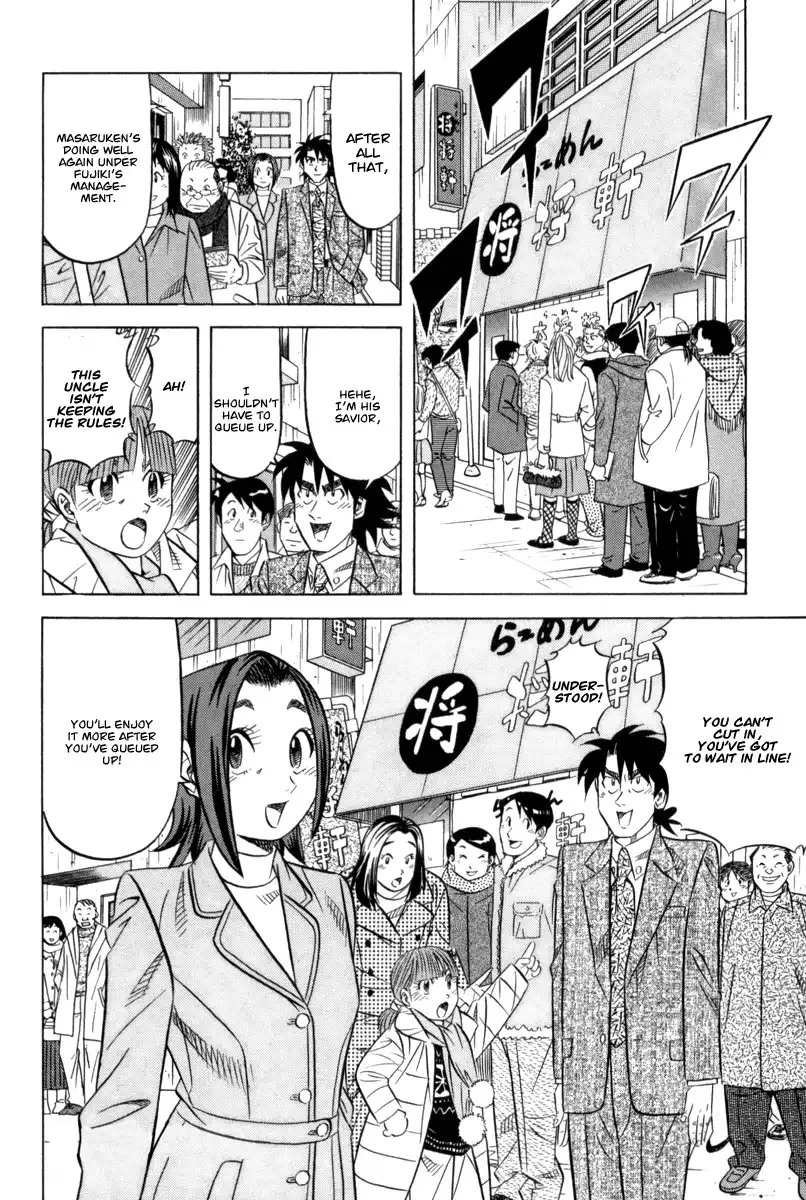 Kui Tan Chapter 12