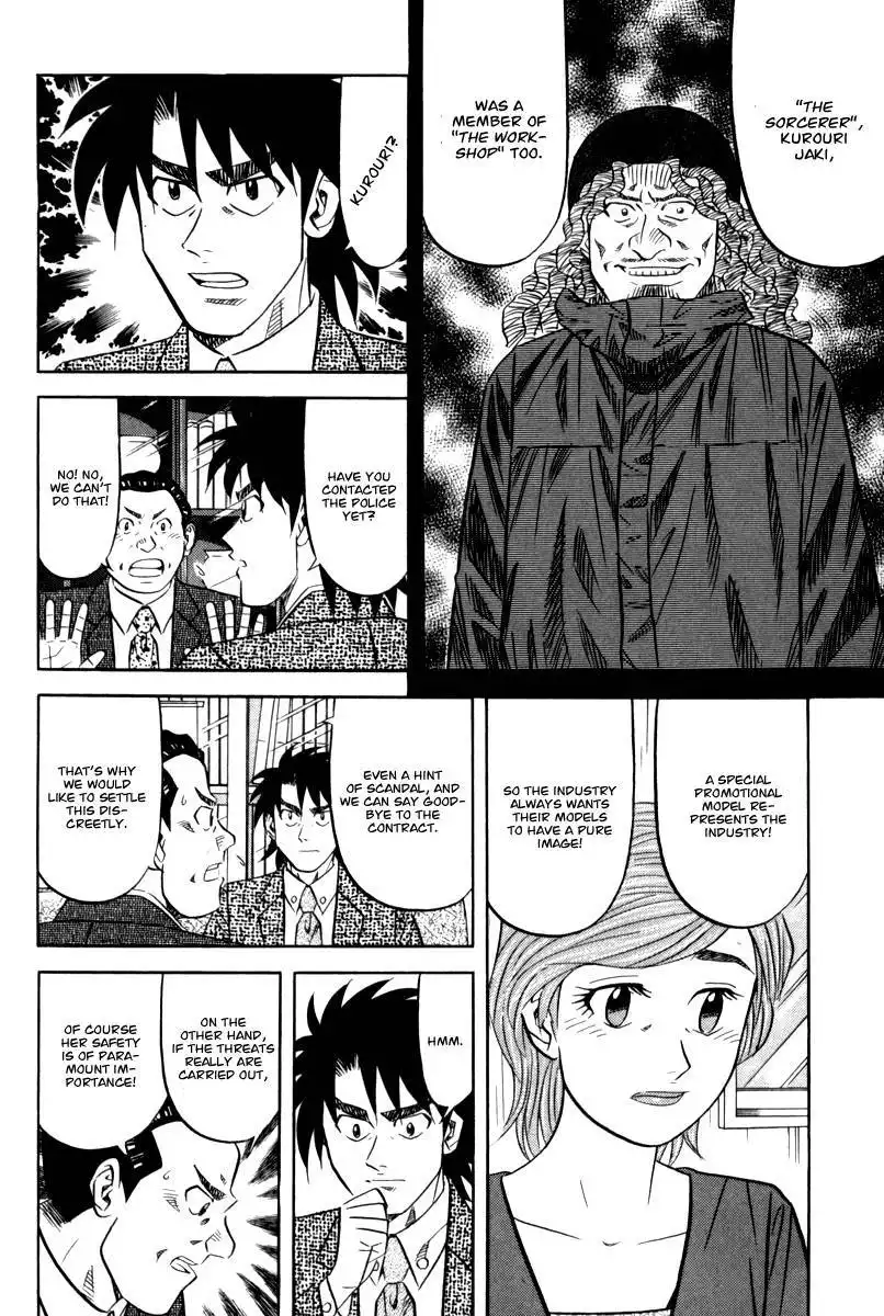 Kui Tan Chapter 14